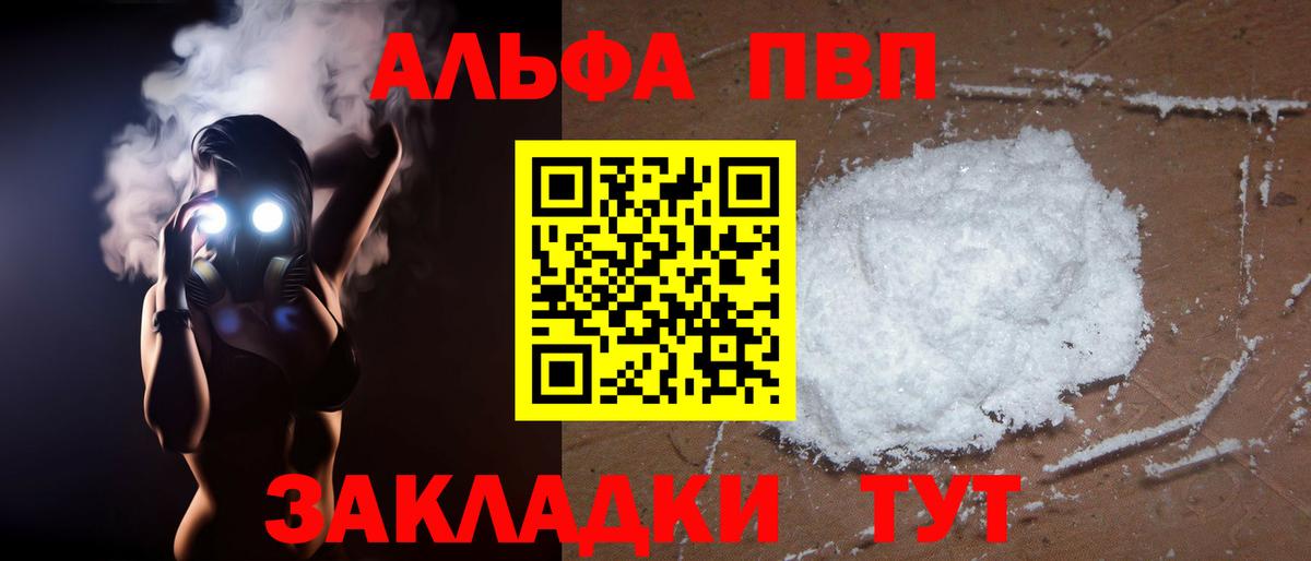 Alfa_PVP крисы CK Октябрьский