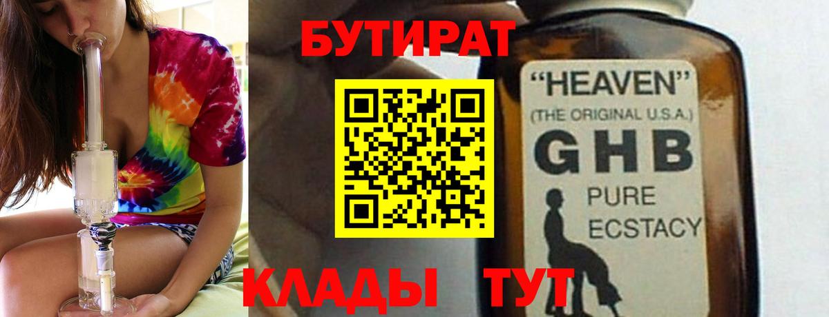 Октябрьский  Бутират  Вход с VPN  Бутират Butirat 