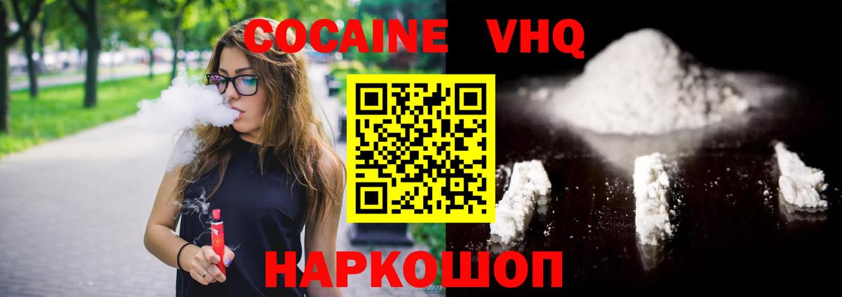 COCAIN VHQ Октябрьский