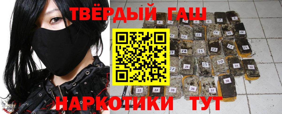 Гашиш хэш  Вход с VPN  магазин    ГАШ хэш  Октябрьский 