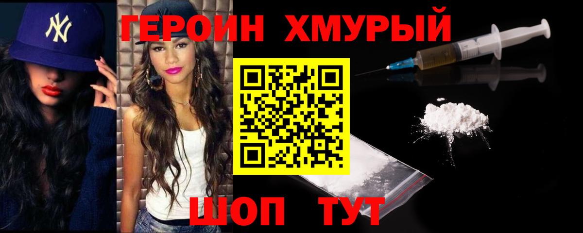 Героин VHQ  ГЕРОИН  Октябрьский  Вход с VPN 