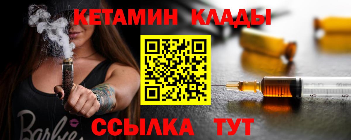 Кетамин VHQ Октябрьский