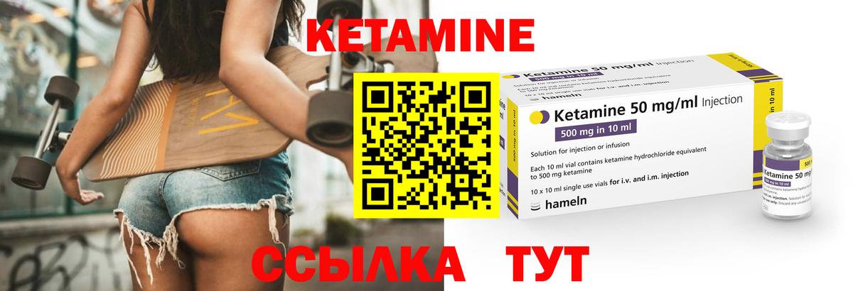 Кетамин VHQ  КЕТАМИН ketamine  Октябрьский  Вход с VPN 