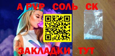 таблы Сланцы