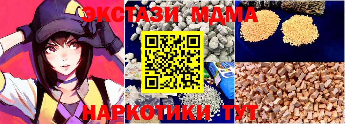 MDMA crystal Октябрьский