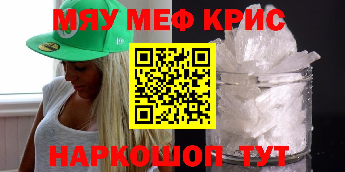 сколько стоит  Вход с VPN  МЯУ-МЯУ  Октябрьский  Меф мука 