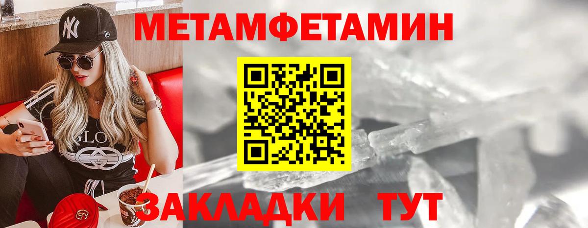 МЕТАМФЕТАМИН мет  Вход с VPN  Октябрьский 