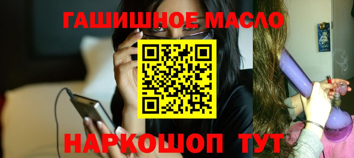 Дистиллят ТГК THC oil Октябрьский