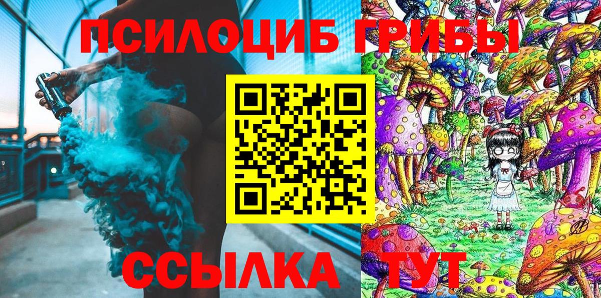 Галлюциногенные грибы Cubensis Октябрьский